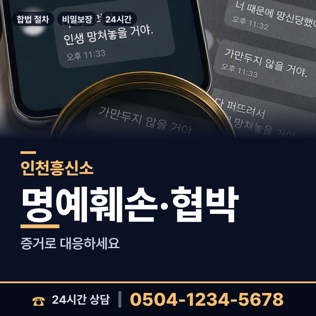 인천 송도2동 군대전우찾기 상담 안내