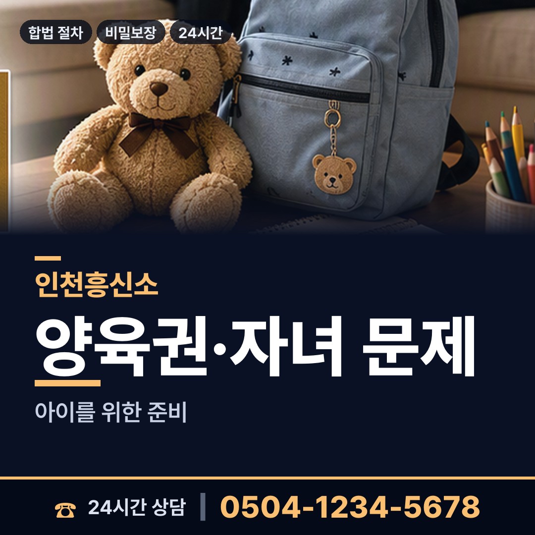 인천 송도2동 사기범찾기 상담 안내